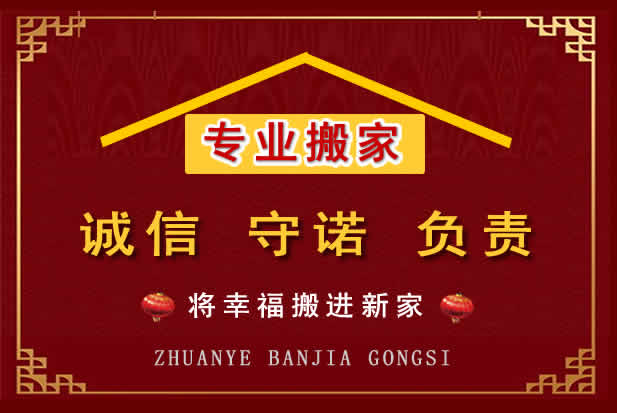 本溪县搬家电话