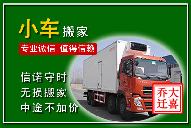 本溪县物品搬运