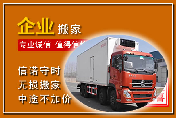 本溪县工厂单位搬迁