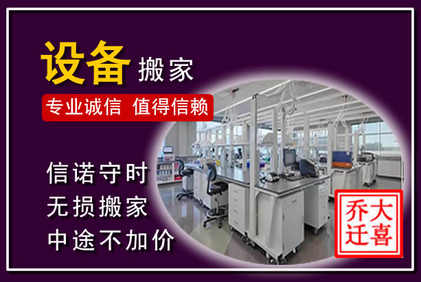 本溪县仪器设备搬运