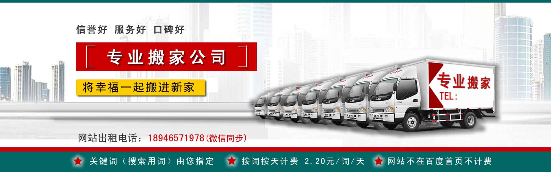 本溪县公司搬迁